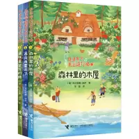 音像外婆家的夏日进行曲(1-3)(德)科尔斯滕·波伊
