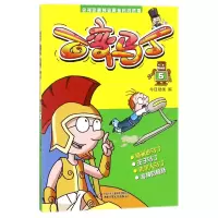 音像百变马丁(5)编者:今日动画
