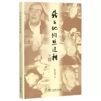 音像我为他们照过相张昌华