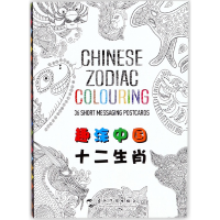 音像趣涂中国十二生肖(明信片)(印)荷孥·梅塔尼