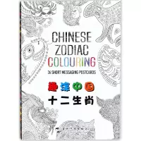 音像趣涂中国十二生肖(明信片)(印)荷孥·梅塔尼