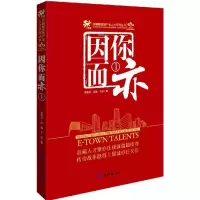 音像因你而亦栾笑语,金晶,于泳 著