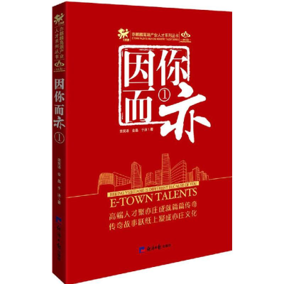 音像因你而亦栾笑语,金晶,于泳 著