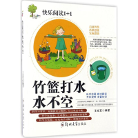 音像竹篮打水水不空王光军 编著