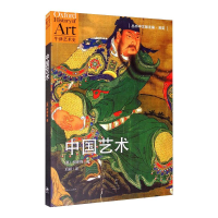 音像中国艺术(英)柯律格
