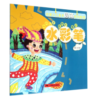 音像水彩笔(中级篇佳翼少儿美术圆角系列教程)尚天翼