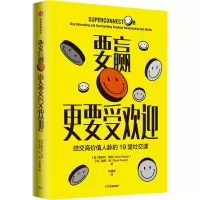 音像要赢更要受欢迎(美)斯科特·格伯,(美)瑞恩·波