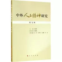 音像中外人文精神研究杜丽燕 主编