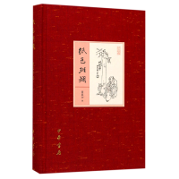 音像纸色斑斓(精)黄显功