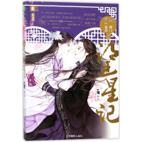 音像一两江湖之望星记一两|编者:顾平//杜普洲
