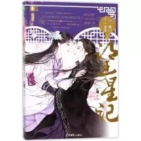 音像一两江湖之望星记一两|编者:顾平//杜普洲