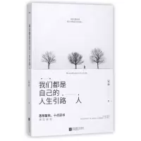 音像我们都是自己的人生引路人安乔