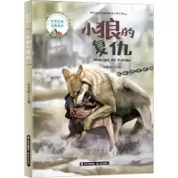 音像小狼的复仇祁俊娴