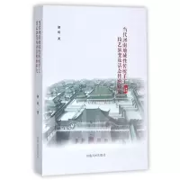 音像当代河南地域传统手工技艺演变及活态传承研究胡明