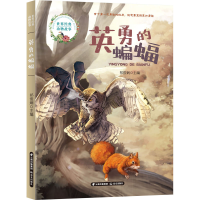 音像英勇的蝙蝠祁俊娴