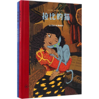 音像拉比的猫(法)尤安·史法(Joann Sfar) 绘著;张怡 译