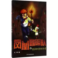 音像诡异的青铜手掌王军 著