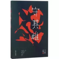 音像守其雌高璨