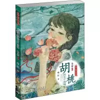 音像胡桃的七个夜晚喻虹