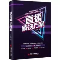 音像直播解决方案李非黛