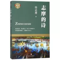 音像志摩的诗徐志摩