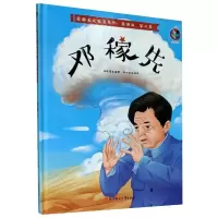 音像邓稼先张子剑