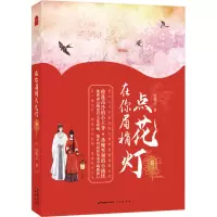 音像在你眉梢点花灯 卷1沉筱之
