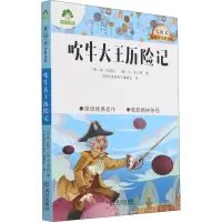 音像吹牛大王历险记(德)埃·拉斯伯,(德)戈·尔格