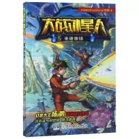 音像大战外星人(5重返地球)杨鹏