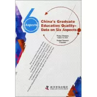 音像六说中国教育质量王战军 著;王传毅 译