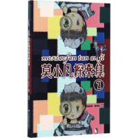 音像莫小凡探案集费城的猫,蘑菇橙 著