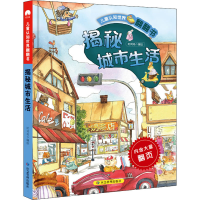 音像揭秘城市生活时间岛