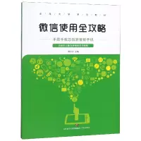 音像使用全攻略(老年大学系列教材)编者:贾莎莎