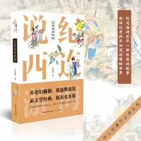 音像纪连海说西游纪连海