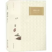 音像蜀游心影舒新城
