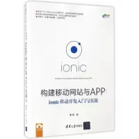 音像构建移动与APP秦超 著