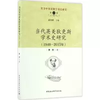 音像当代英美狄更斯学术史研究蔡熙 著