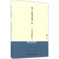 音像自述、代述与混合叙述梁艳芳 著