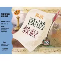 音像巴斯蒂安的音乐派对 预备读谱教程(美)简·斯密瑟·巴斯蒂安 等