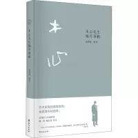 音像木心先生编年事辑夏春锦编著
