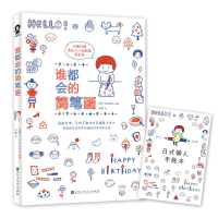 音像谁都会的简笔画(日)Yu zu ko 著;小粒 译