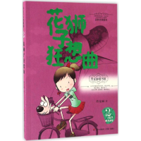音像花狮子狂想曲肖定丽 著