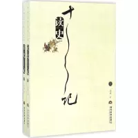 音像读史十记冯政 著