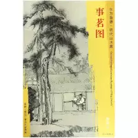 音像事茗图/东方画谱总主编:杨东胜|绘画:(明)唐寅