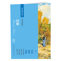 音像培根(美句荟萃)/楷书硬笔字帖姜浩