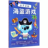 音像动手动脑(英)玛丽昂·贝雷特(Marion Billet) 著;张云燕 译