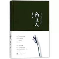 音像陌生人(精)张战