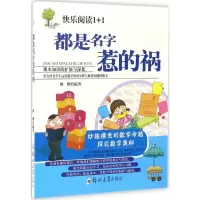 音像都是名字惹的祸解鹏 编著
