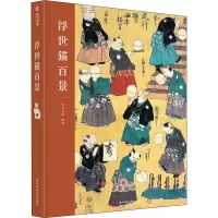 音像浮世猫百景有书至美