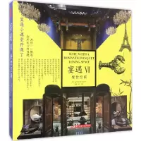 音像宴遇贾方,黄滢 编著